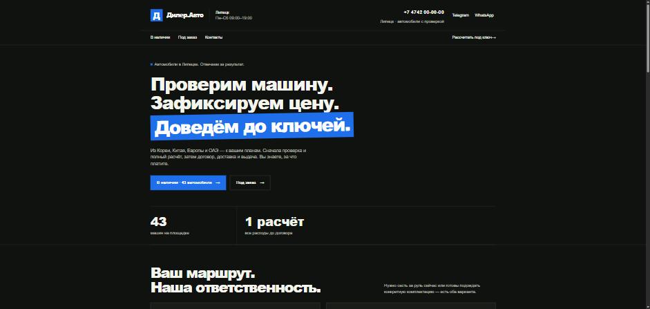 Первый экран направления А