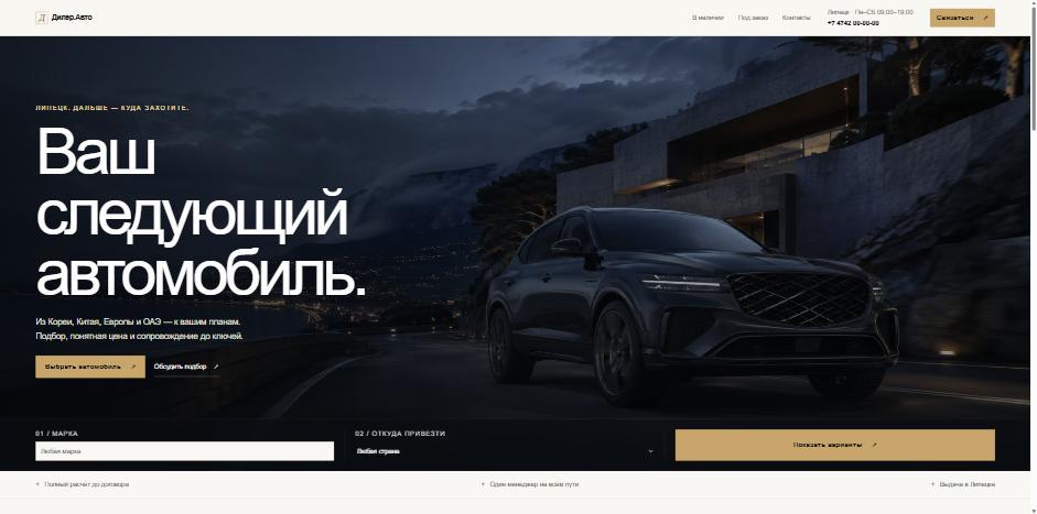 Первый экран первого варианта